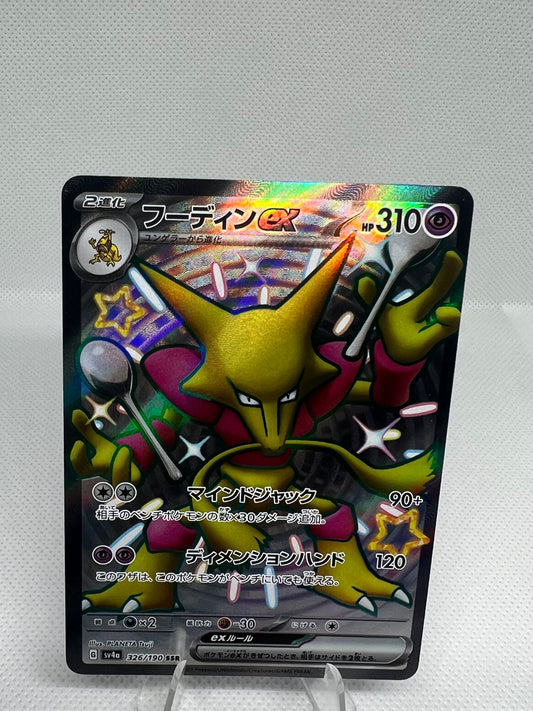 Alakazam Ex 326/190 SSR Pokemon Japanese Shiny Treasure