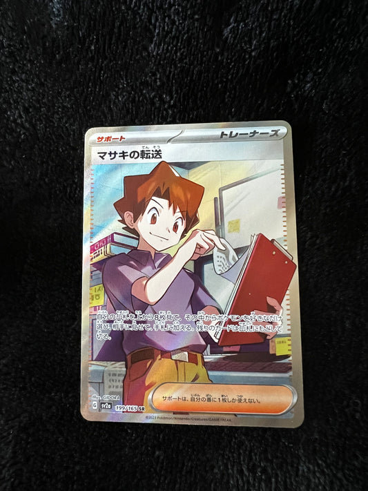 Pokemon Card Japanese Bill's Transfer SR 199/165 sv2a Pokemon 151 Full Art