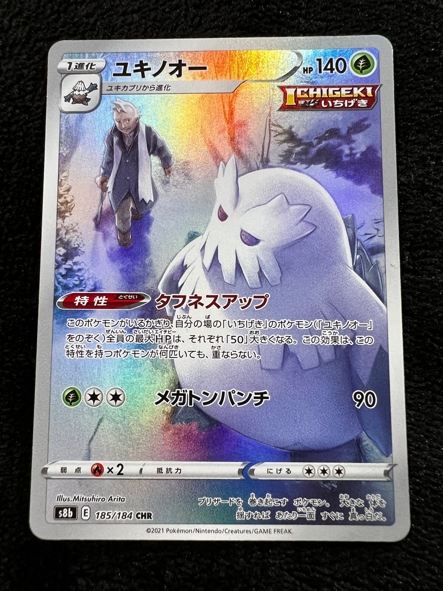 Abomasnow V CHR 185/184 s8b VMAX Climax Japanese Pokemon Card- NM