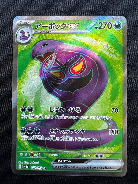 Arbok ex SR 187/165 SV2a Pokémon Card 151 - Pokemon Card Japanese