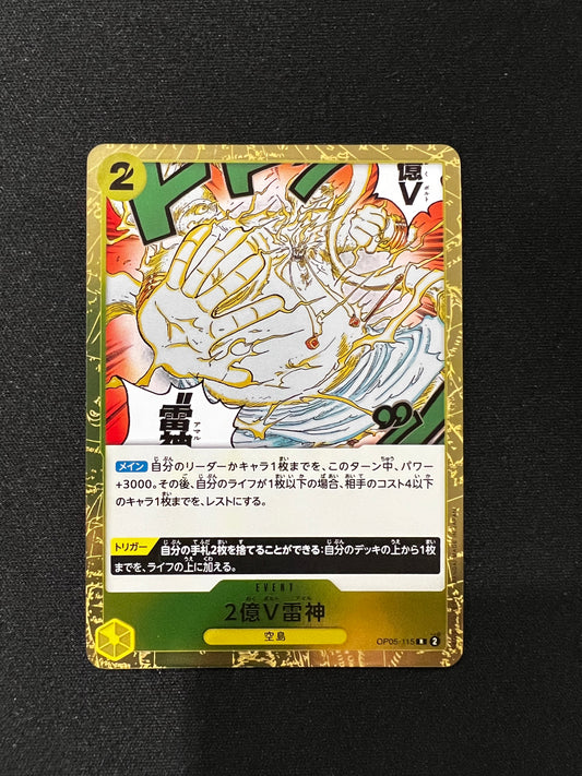 2億V雷神 OP05-115 Foil Rare