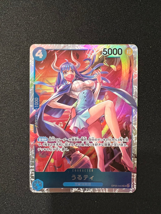 Ulti / うるティ OP05-043 Foil Super Rare