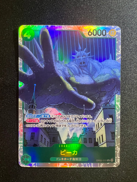 Pica / ピーカ OP05-032 Super Rare Foil