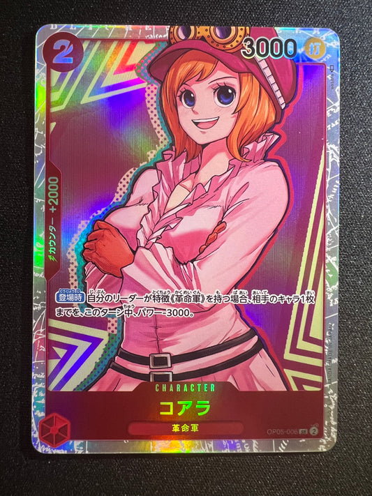 Koala / コアラ OP05-006 Super Rare Foil