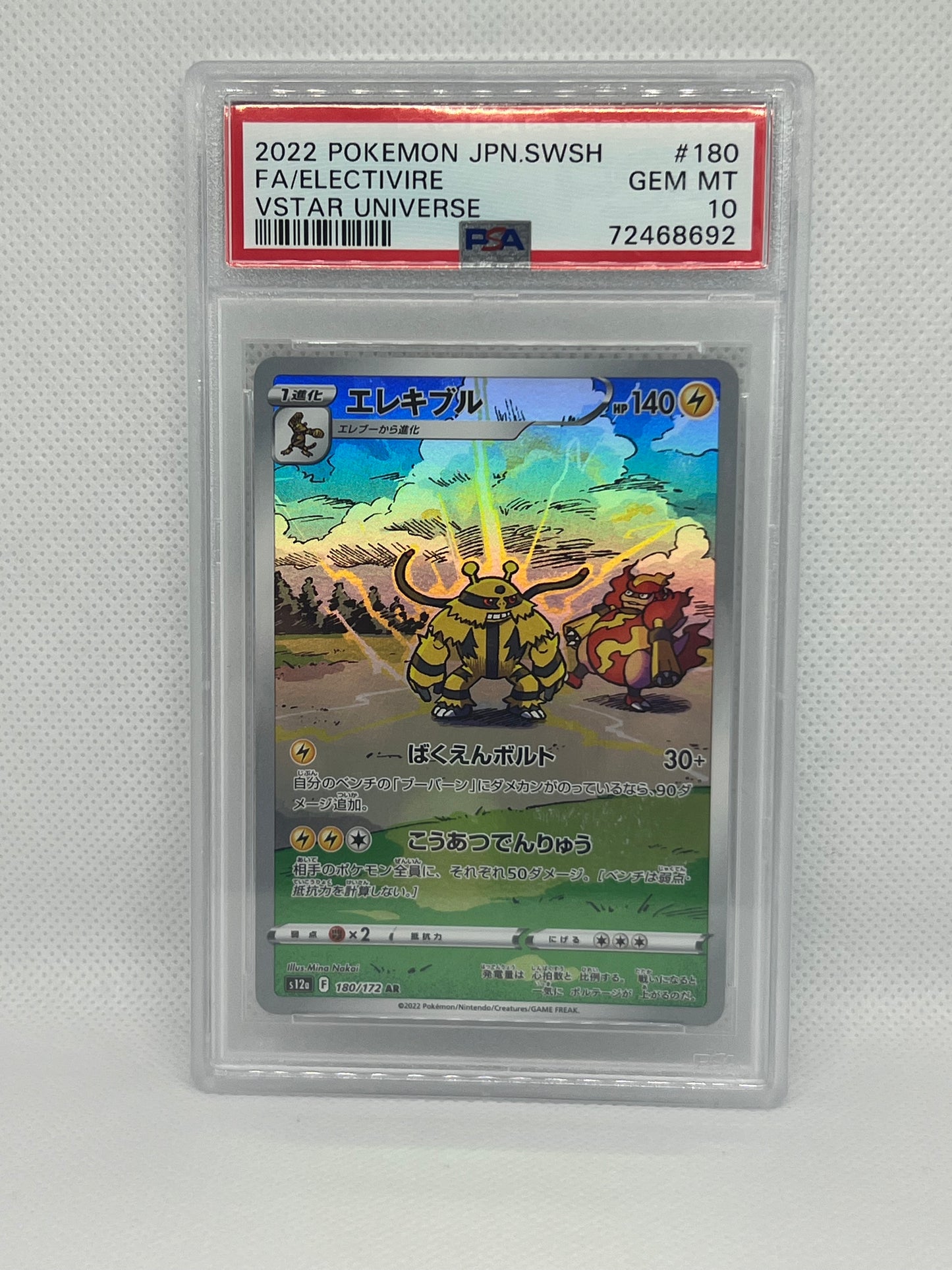 2022 Pokemon Japanese SWSH VStar Universe #180 FA Electivire PSA 10 GEM MINT