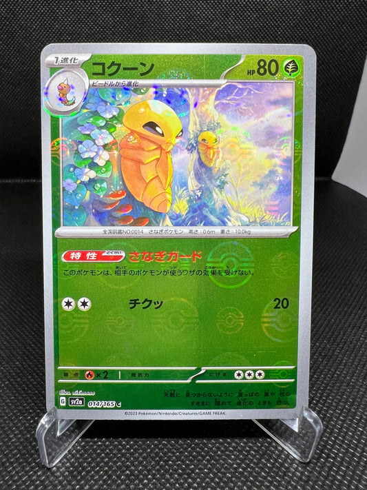 2023 Near Mint Pokemon Kakuna 014/165 Reverse 151 SV2a Japanese Poke Ball