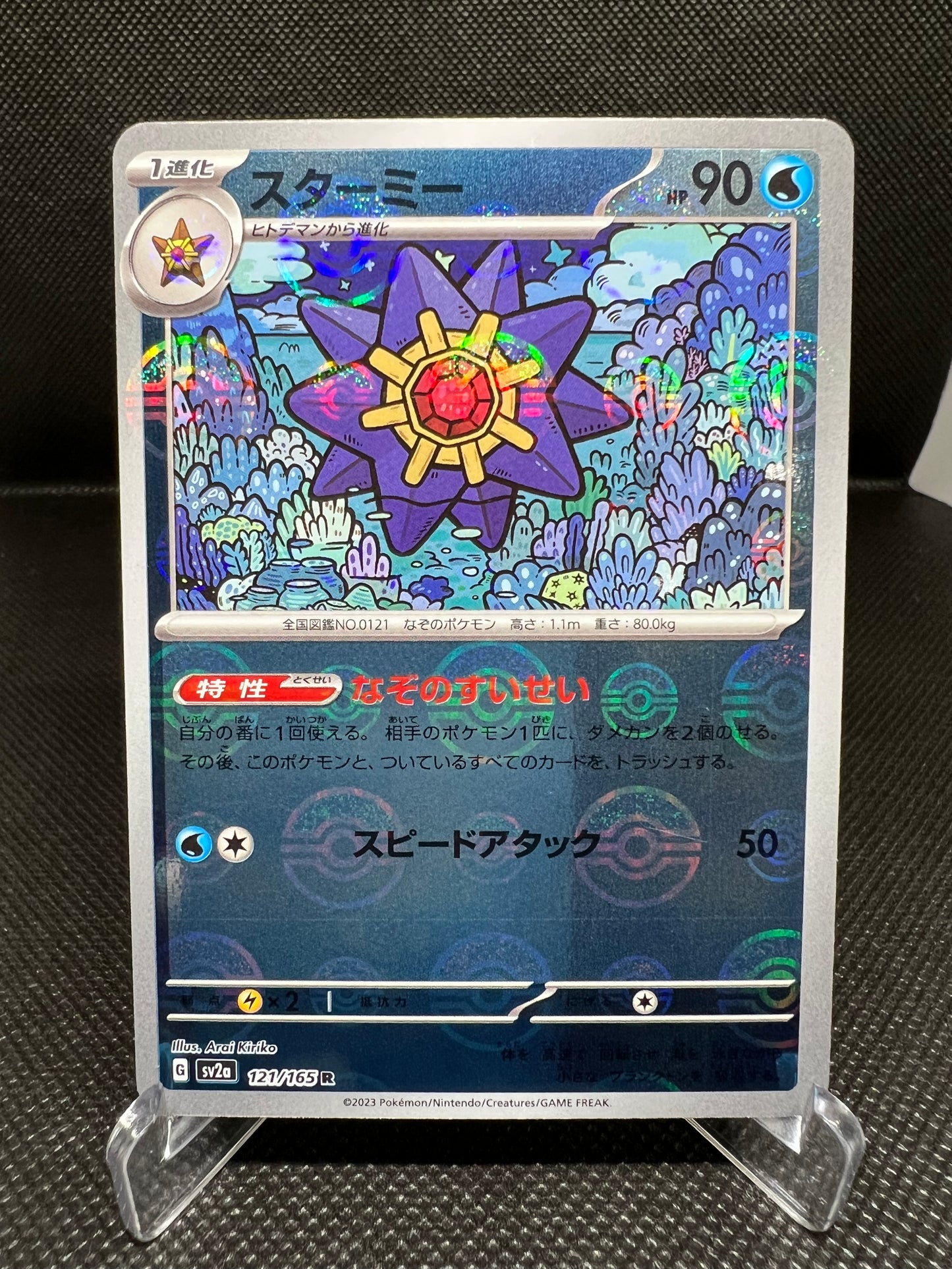 2023 Near Mint Pokemon 121/165 G Starmie Reverse 151 SV2a Japanese Poke Ball