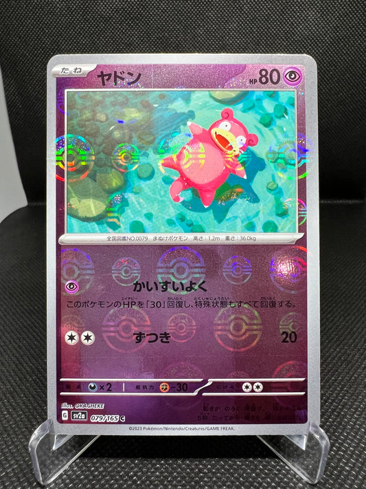 2023 Pokemon Slowpoke 079/165 Reverse 151 SV2a Japanese Poke Ball