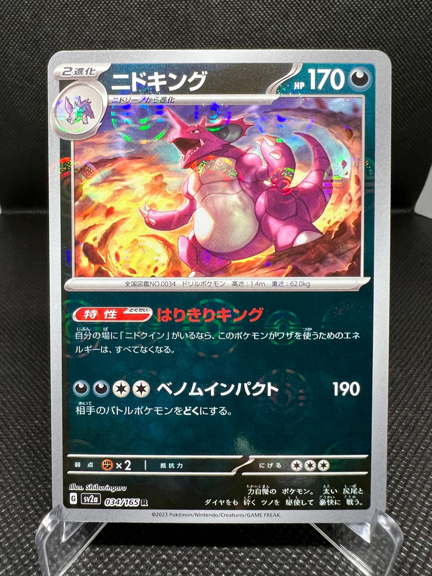 2023 Near Mint Pokemon 034/165 Nidoking Reverse 151 SV2a Japanese Poke Ball