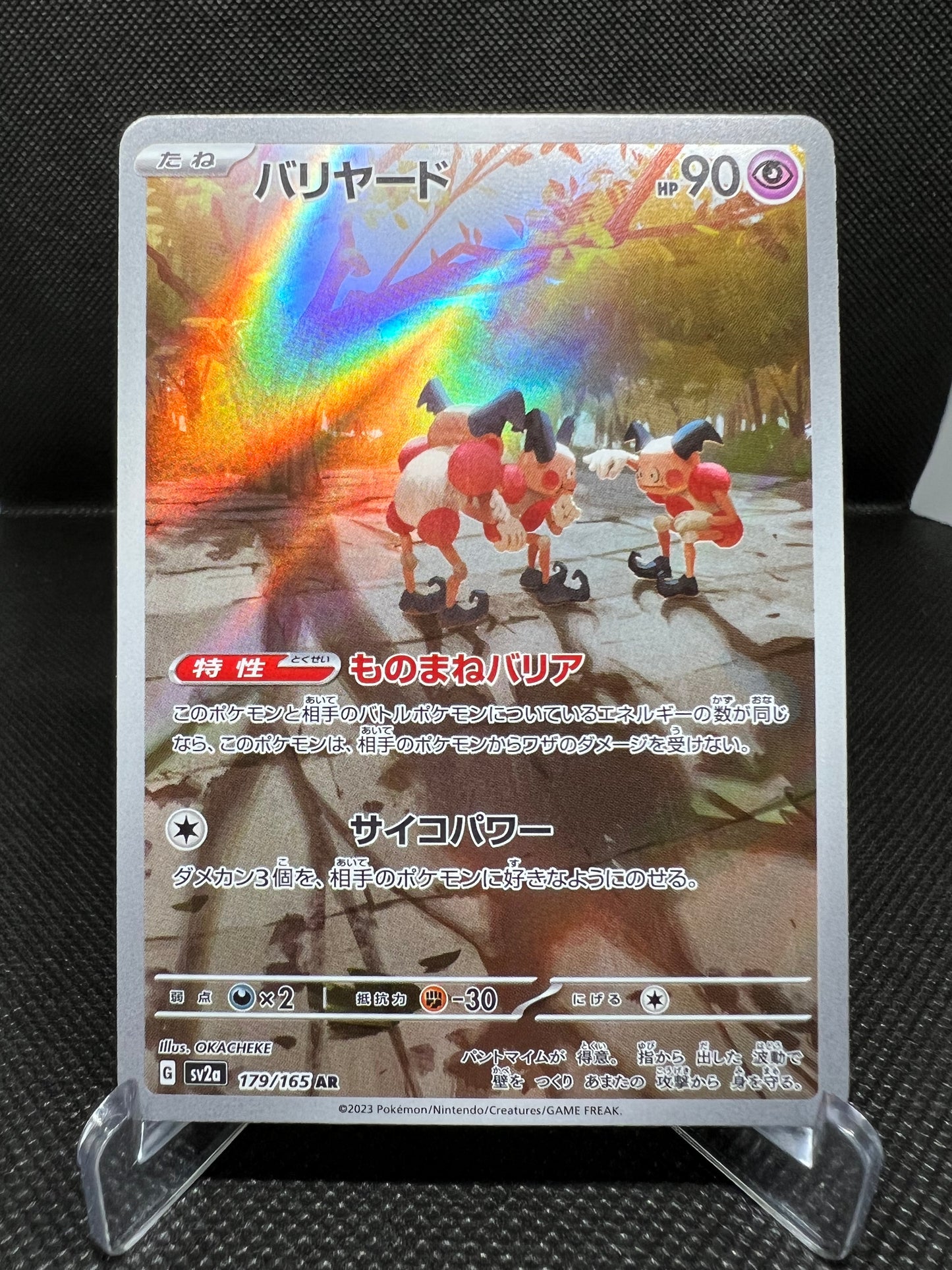 2023  Pokemon Mr. Mime AR 179/165 Holo Japanese 151 SV2a