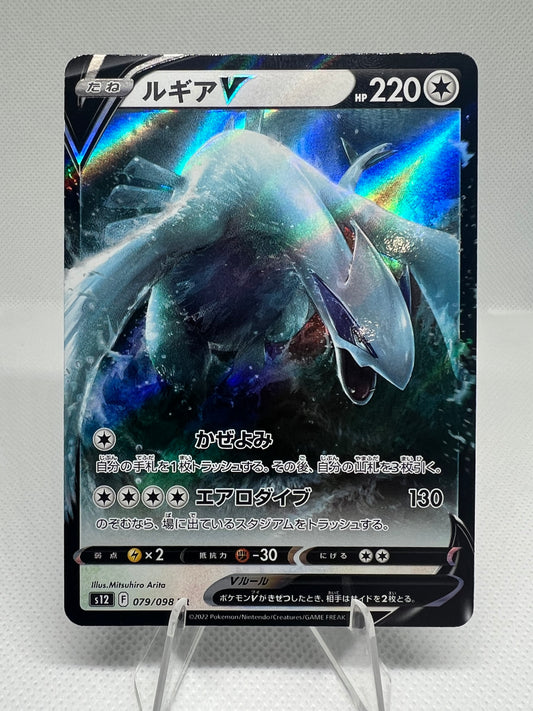 Lugia V 079/098 RR Paradigm Trigger S12 Pokemon Card Japanese