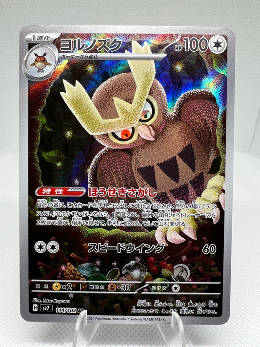 Noctowl [AR] 114/102 SV7 Stellar Miracle Pokemon Card Japanese NM