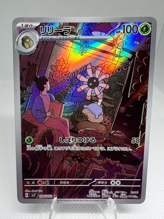 Lileep AR 104/102 sv7 Stellar Miracle Pokemon Card Japanese Scarlet Violet NM