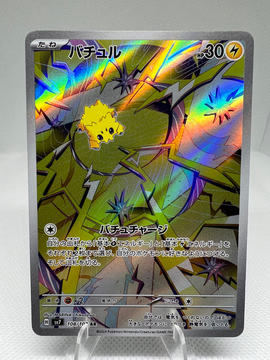 Joltik AR 108/102 sv7 Stellar Miracle Pokemon Card Japanese Scarlet Violet NM