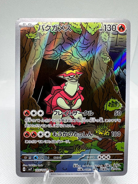 Turtonator AR 105/102 SV7 Stellar Miracle - Pokemon Card Japanese