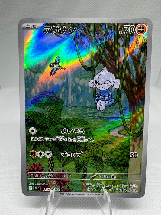 Meditite Full Art 111/102 IR Pokemon Japanese Stellar Miracle sv7